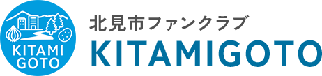 北見市ファンクラブ KITAMIGOTO